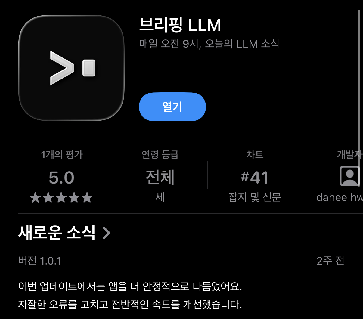 출시 성과