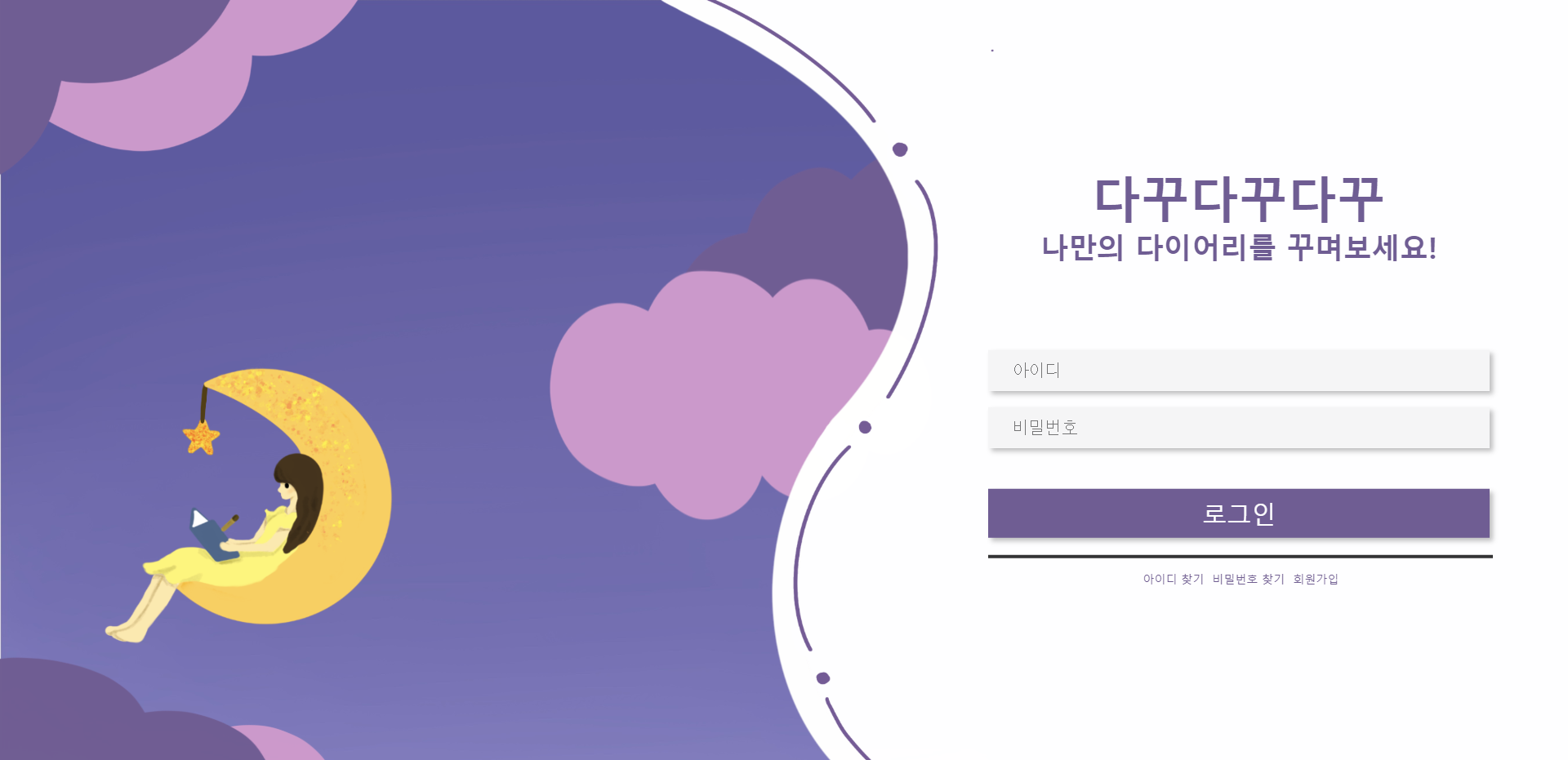 다꾸다꾸다꾸 화면