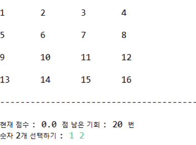 숫자 뒤집기 화면