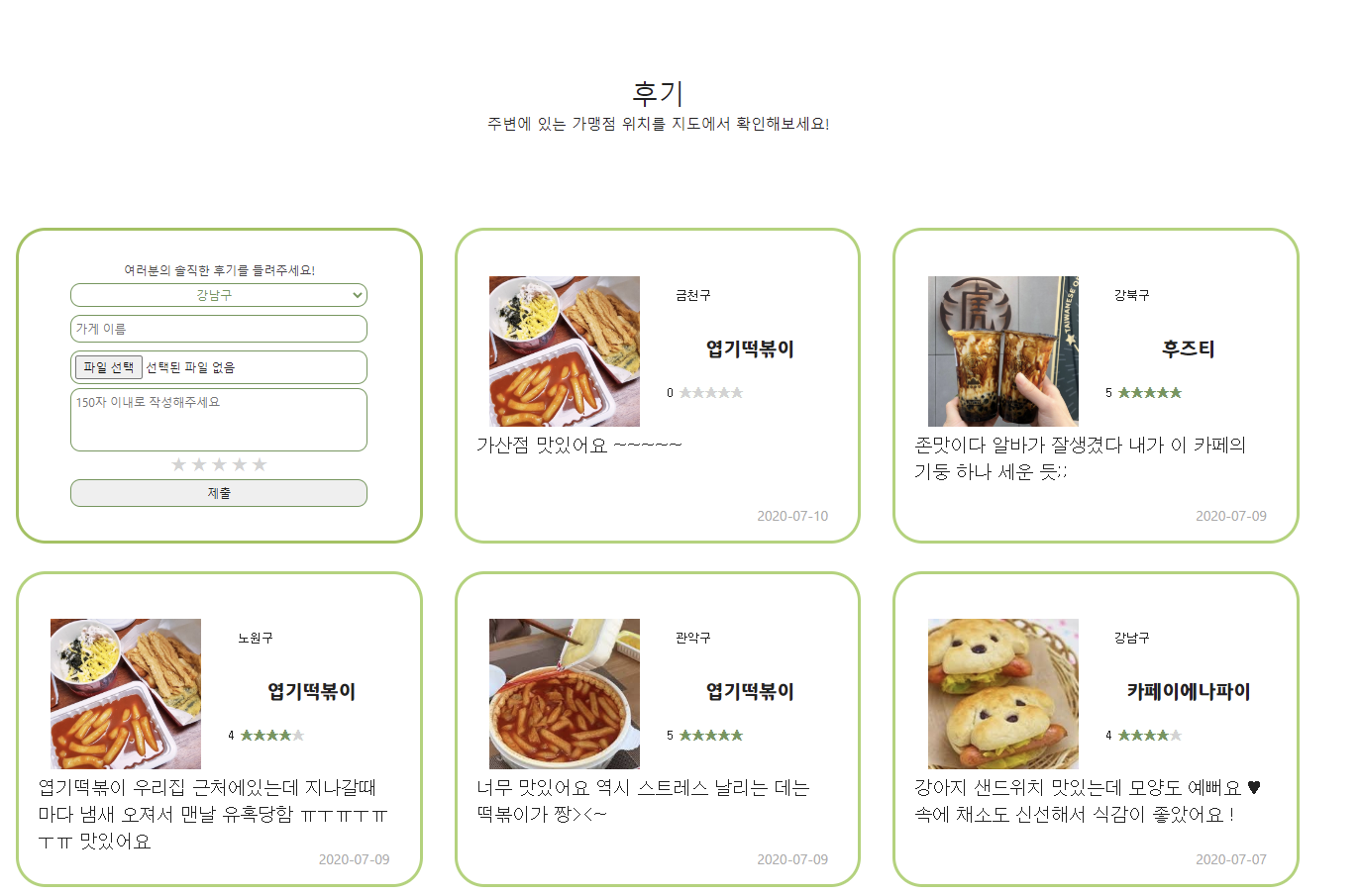 hoppy dream 화면