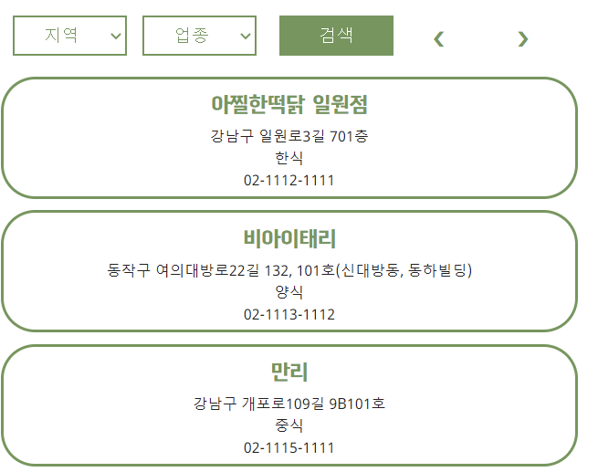 꿈나무 카드 가맹점의 정보가 담긴 데이터베이스입니다.