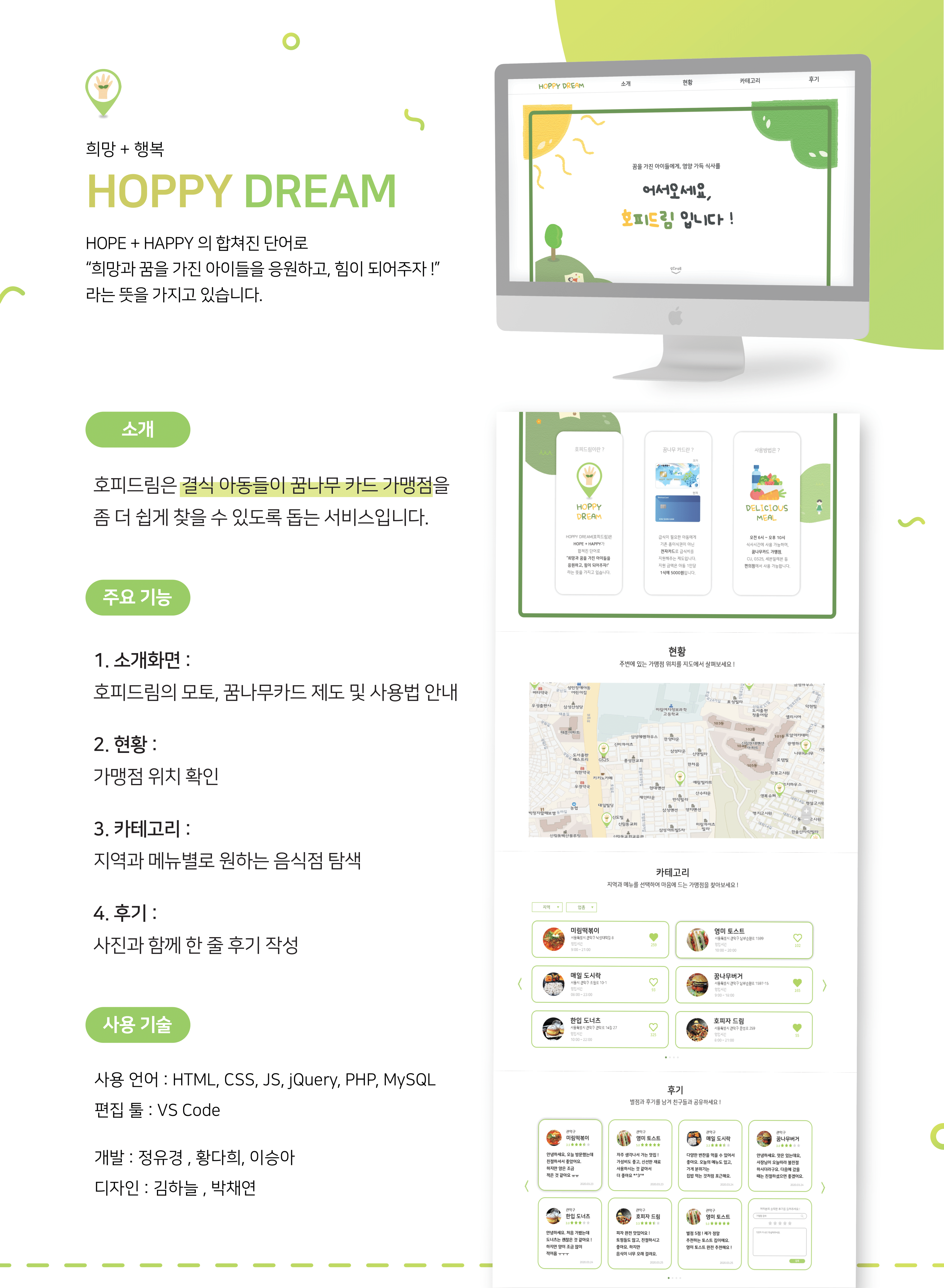 hoppy dream 소개