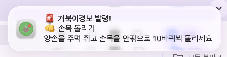 실제 알림 예시
