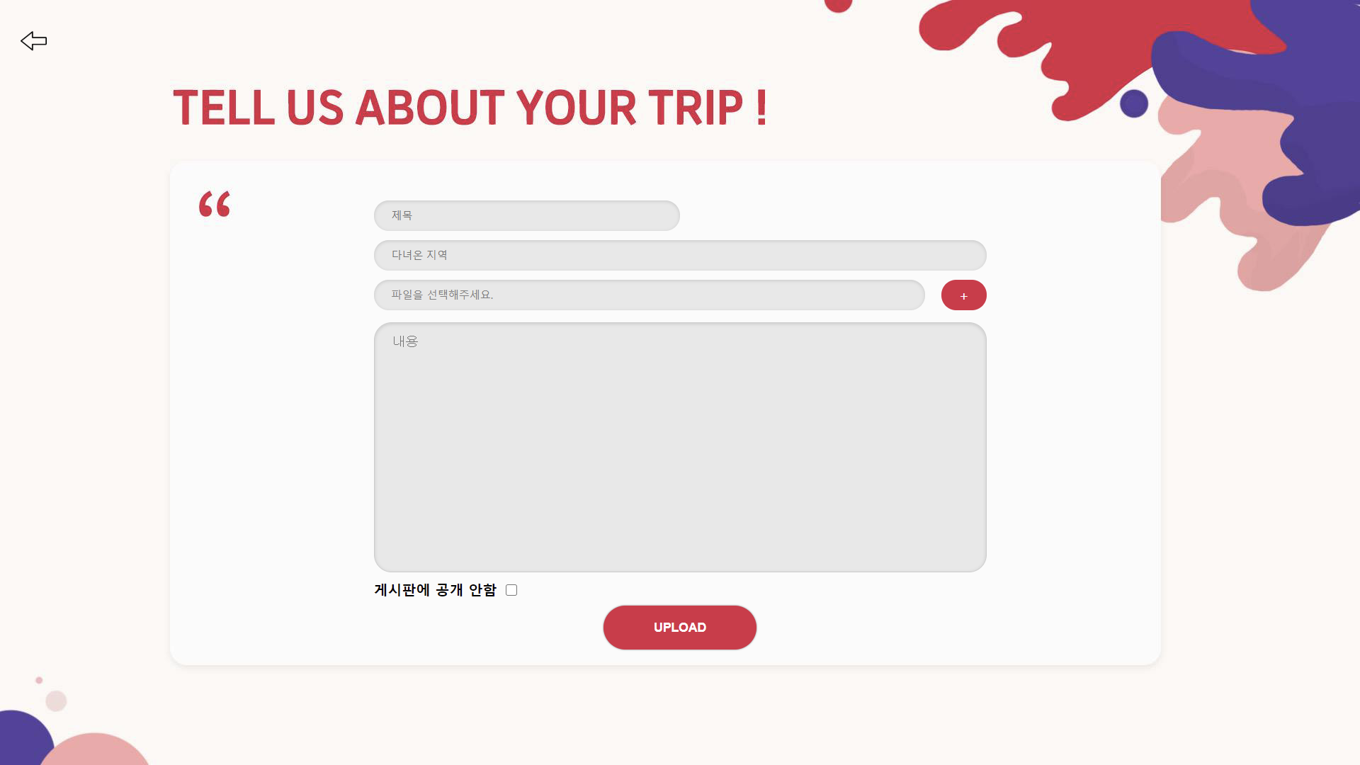 What’s your color of travel 화면